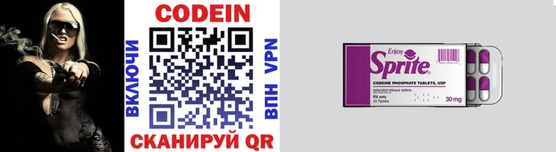 Кодеин напиток Lean (лин)  omg   Вихоревка 