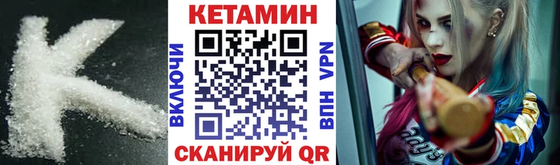 КЕТАМИН VHQ  Вихоревка 