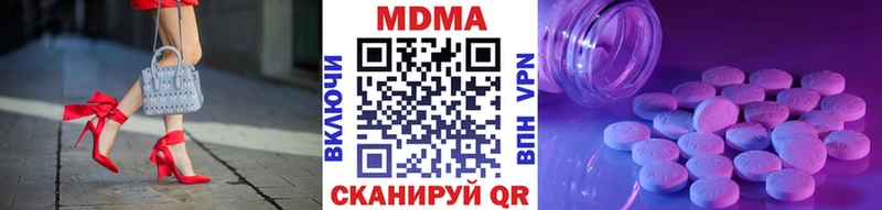 цены наркотик  Вихоревка  МДМА Molly 