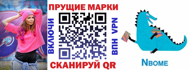 МЕГА ССЫЛКА Вихоревка Марки 25I-NBOMe 1,5мг